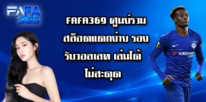 FAFA369